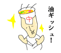 Ramen SAITO sticker #14168715