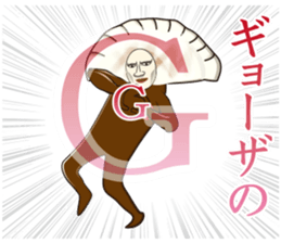 Dandy Gyoza sticker #14168822
