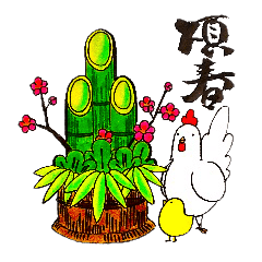 Happy New year! Rooster year!!