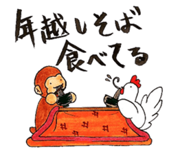 Happy New year! Rooster year!! sticker #14169102