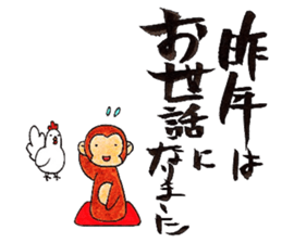 Happy New year! Rooster year!! sticker #14169105