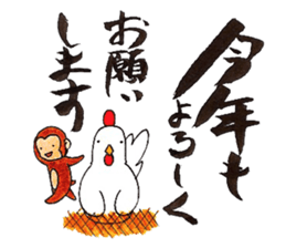 Happy New year! Rooster year!! sticker #14169106