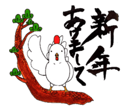 Happy New year! Rooster year!! sticker #14169107