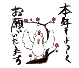 Happy New year! Rooster year!! sticker #14169109