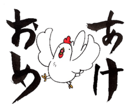 Happy New year! Rooster year!! sticker #14169111