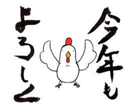 Happy New year! Rooster year!! sticker #14169112