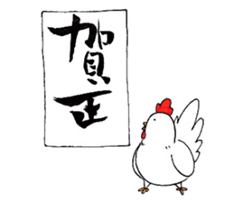 Happy New year! Rooster year!! sticker #14169113