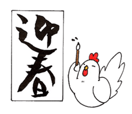 Happy New year! Rooster year!! sticker #14169114