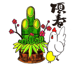Happy New year! Rooster year!! sticker #14169117
