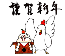 Happy New year! Rooster year!! sticker #14169120