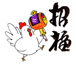 Happy New year! Rooster year!! sticker #14169121