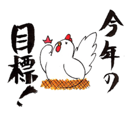 Happy New year! Rooster year!! sticker #14169123