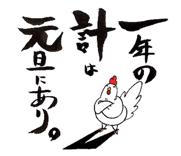 Happy New year! Rooster year!! sticker #14169124