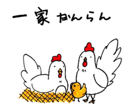 Happy New year! Rooster year!! sticker #14169129