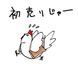 Happy New year! Rooster year!! sticker #14169140