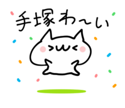 TEDUKA NUKO sticker #14169189