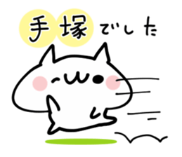 TEDUKA NUKO sticker #14169219