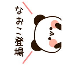 The name Naoko sticker #14169272