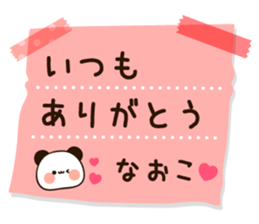 The name Naoko sticker #14169277