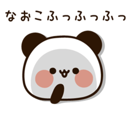 The name Naoko sticker #14169297