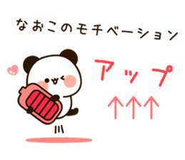 The name Naoko sticker #14169300