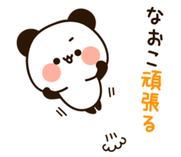 The name Naoko sticker #14169303