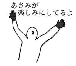 Seagull's name is Asami sticker #14169334