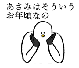 Seagull's name is Asami sticker #14169343