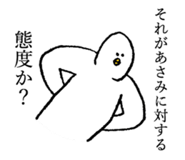 Seagull's name is Asami sticker #14169344