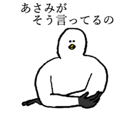 Seagull's name is Asami sticker #14169345