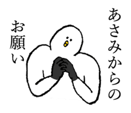 Seagull's name is Asami sticker #14169354