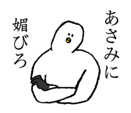 Seagull's name is Asami sticker #14169356