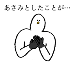 Seagull's name is Asami sticker #14169357