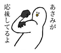 Seagull's name is Asami sticker #14169361