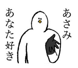 Seagull's name is Asami sticker #14169364