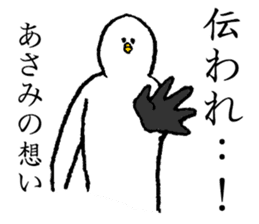 Seagull's name is Asami sticker #14169366