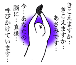 Seagull's name is Asami sticker #14169368