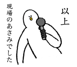 Seagull's name is Asami sticker #14169373