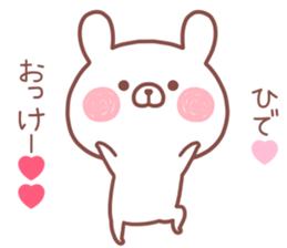 HIDE STICKER sticker #14169504