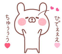 HIDE STICKER sticker #14169507