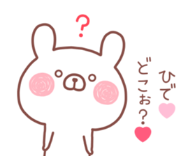 HIDE STICKER sticker #14169513