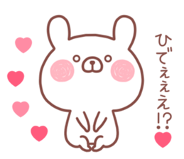 HIDE STICKER sticker #14169514