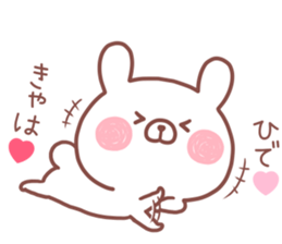 HIDE STICKER sticker #14169515