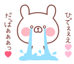 HIDE STICKER sticker #14169516