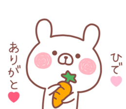 HIDE STICKER sticker #14169518