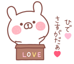 HIDE STICKER sticker #14169524