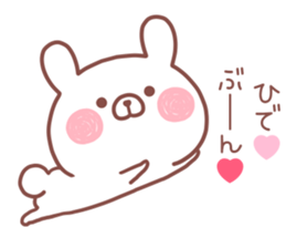 HIDE STICKER sticker #14169529