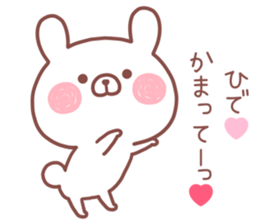 HIDE STICKER sticker #14169531