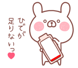 HIDE STICKER sticker #14169532