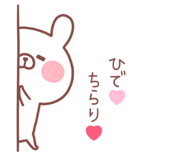 HIDE STICKER sticker #14169534